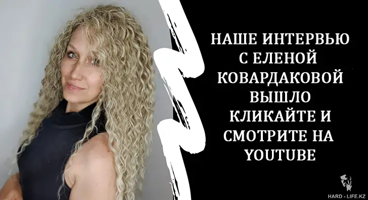 Интервью с Еленой Ковардаковой. Про космос. Кино. СССР. Интервью с Еленой Ковардаковой. Про космос. Кино. СССР.