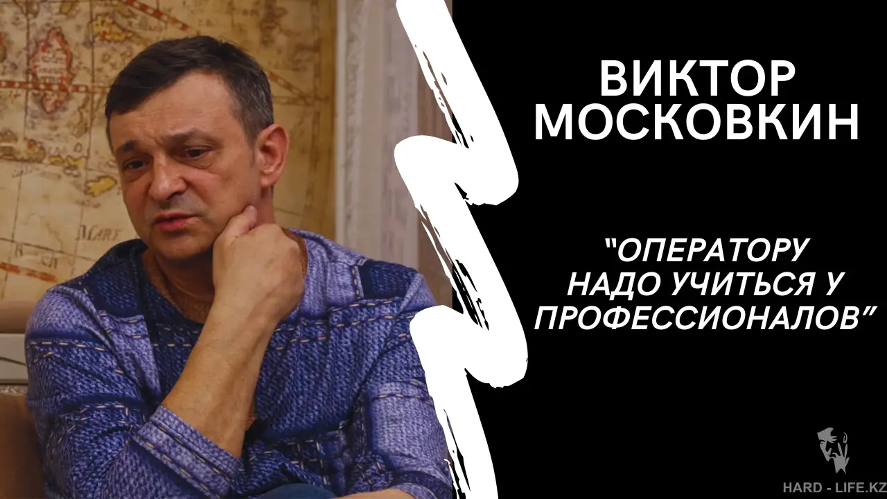 Интервью с Виктором Московкиным состоялось! Смотрите на нашем ютуб канале Интервью с Виктором Московкиным состоялось! Смотрите на нашем ютуб канале