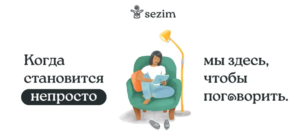 Казахстанцы смогут получить бесплатно психологическую помощь Казахстанцы смогут получить бесплатно психологическую помощь