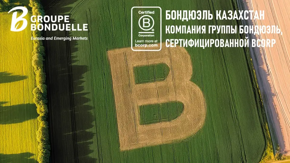 Bonduelle получила международную сертификацию B Corp™ — и усиливает фокус на здоровом питании Bonduelle получила международную сертификацию B Corp™ — и усиливает фокус на здоровом питании