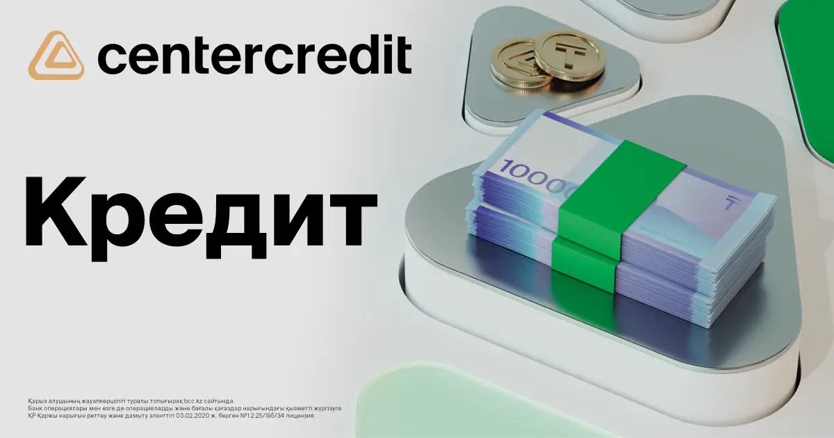 Оформление кредита для физических лиц в Казахстане: этапы, условия и практические советы Оформление кредита для физических лиц в Казахстане: этапы, условия и практические советы