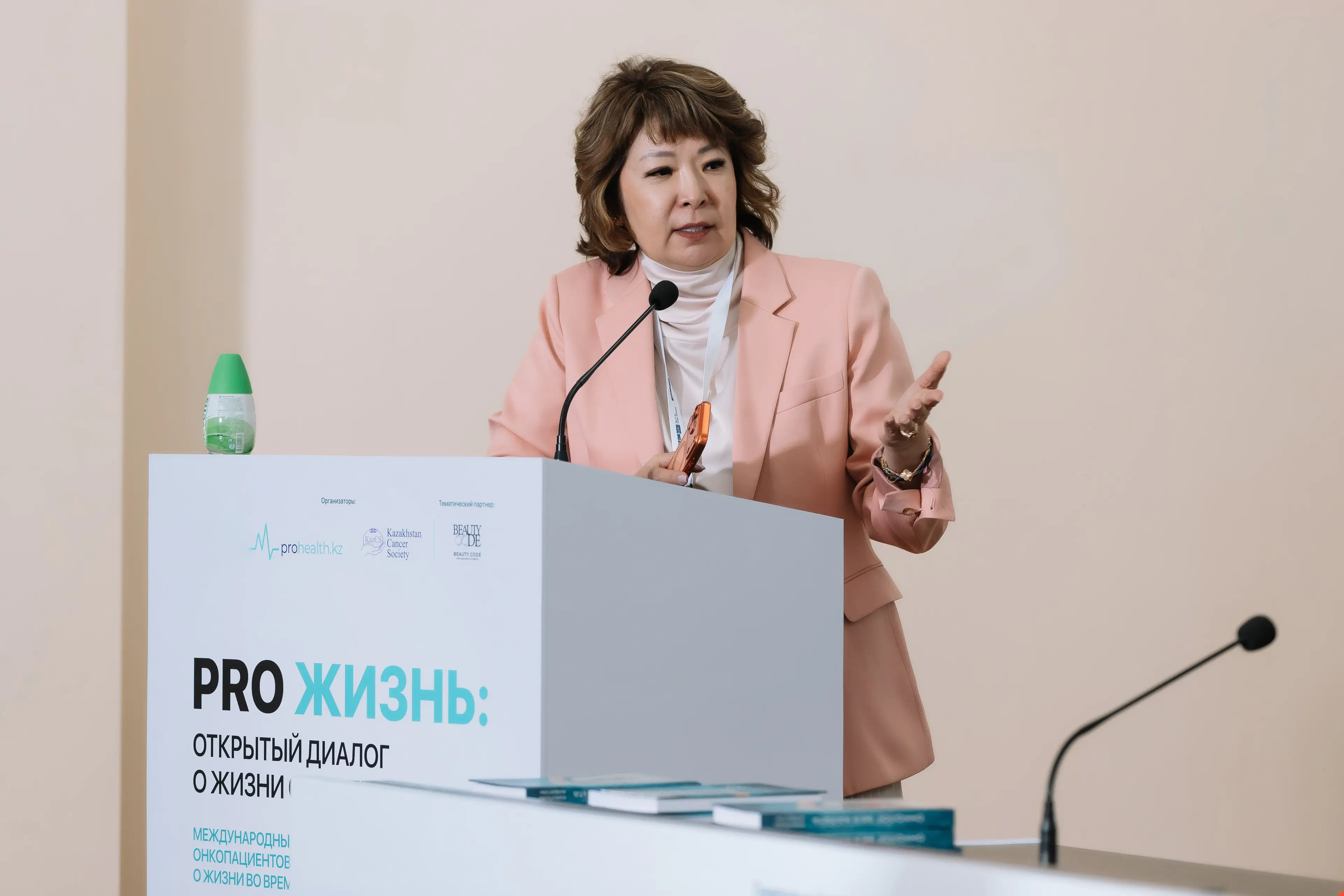 В Алматы прошел международный форум «PRO ЖИЗНЬ»: настоящий диалог между пациентами и врачами В Алматы прошел международный форум «PRO ЖИЗНЬ»: настоящий диалог между пациентами и врачами
