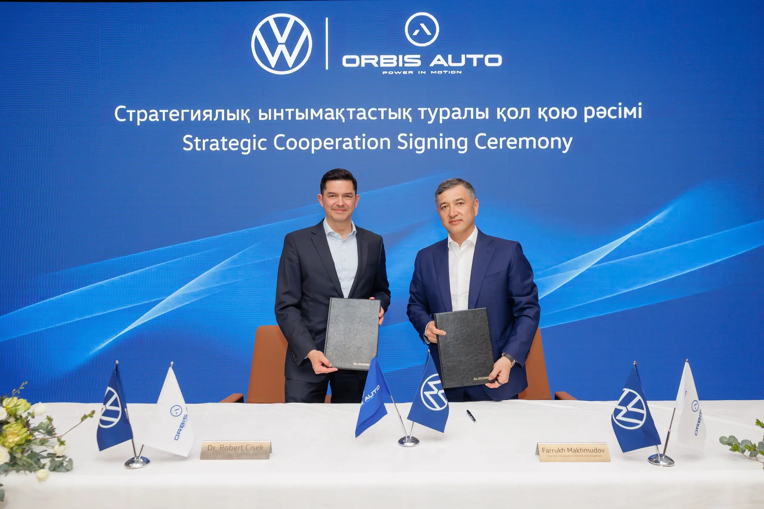 Volkswagen Қазақстанға қайта оралады: Orbis Auto Volkswagen China компаниясымен келісімге қол қойды Volkswagen Қазақстанға қайта оралады: Orbis Auto Volkswagen China компаниясымен келісімге қол қойды