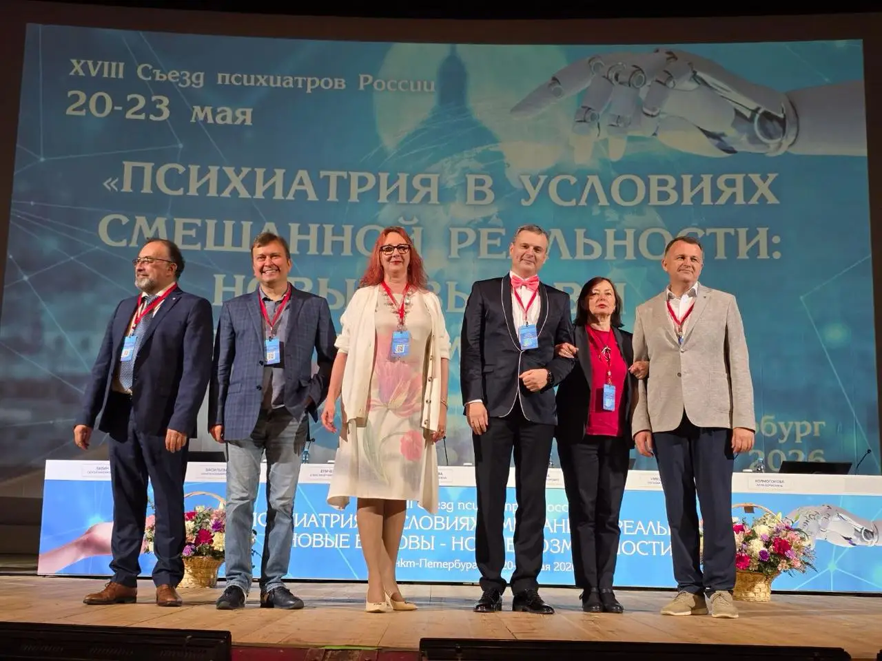 XVIII Съезд психиатров России: новые вызовы и возможности современной психиатрии XVIII Съезд психиатров России: новые вызовы и возможности современной психиатрии